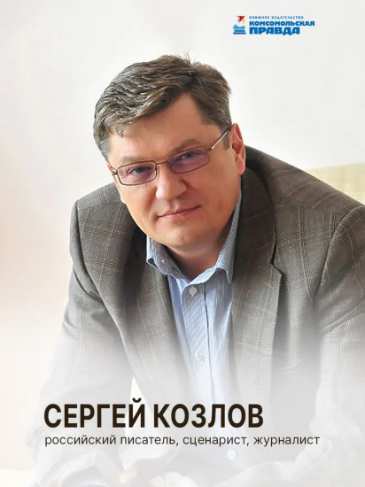 Романовы. Преданность и предательство