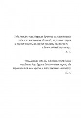 Ана повсюду - Фото 3