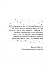 Ана повсюду - Фото 5