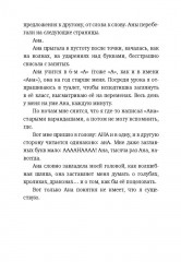 Ана повсюду - Фото 8