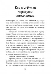 Ана повсюду - Фото 9