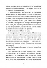 Ана повсюду - Фото 12