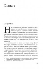 Моя мать прокляла моё имя - Фото 3