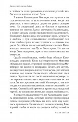 Моя мать прокляла моё имя - Фото 4