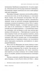 Моя мать прокляла моё имя - Фото 5