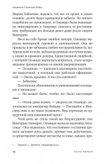 Моя мать прокляла моё имя - Фото 6