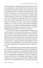 Моя мать прокляла моё имя - Фото 7