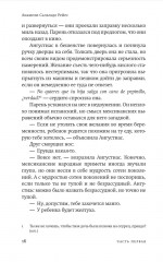 Моя мать прокляла моё имя - Фото 8