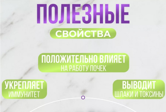 Чай «1001 ночь»