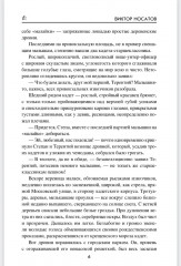 Под драгунским штандартом - Фото 4