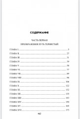 Под драгунским штандартом - Фото 9