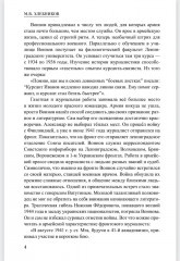 Кованный сундук - Фото 3