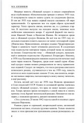 Кованный сундук - Фото 5