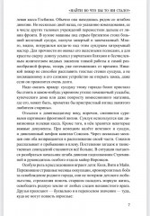 Кованный сундук - Фото 6