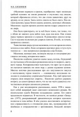 Кованный сундук - Фото 7