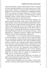 Кованный сундук - Фото 8