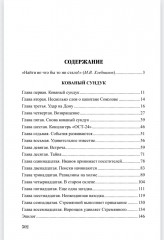 Кованный сундук - Фото 9