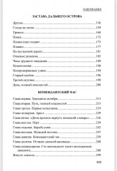 Кованный сундук - Фото 10