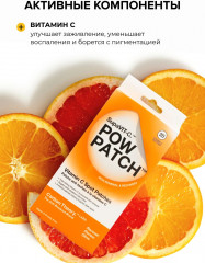Патчи точечного нанесения от прыщей и акне с витамином С «Pow Patch Vitamin C Spot Patches» - Фото 4