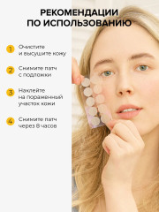 Патчи точечного нанесения от прыщей и акне с витамином С «Pow Patch Vitamin C Spot Patches» - Фото 8