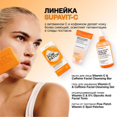Патчи точечного нанесения от прыщей и акне с витамином С «Pow Patch Vitamin C Spot Patches» - Фото 11