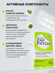 Патчи точечного нанесения от прыщей и акне с салициловой кислотой и маслом чайного дерева «Zap Patch Salicylic Acid Spot» - Фото 1