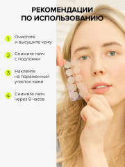 Патчи точечного нанесения от прыщей и акне с салициловой кислотой и маслом чайного дерева «Zap Patch Salicylic Acid Spot» - Фото 5