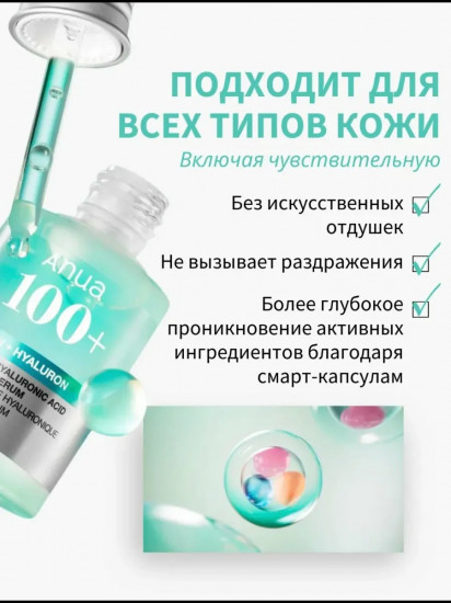 Сыворотка с ПДРН для сияния кожи «PDRN Hyaluronic Acid Capsule 100 Serum»