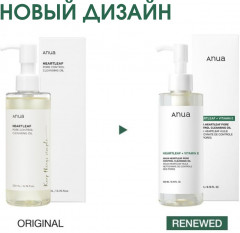 Гидрофильное масло для очищения пор «Heartleaf Pore Control Cleansing Oil» - Фото 1