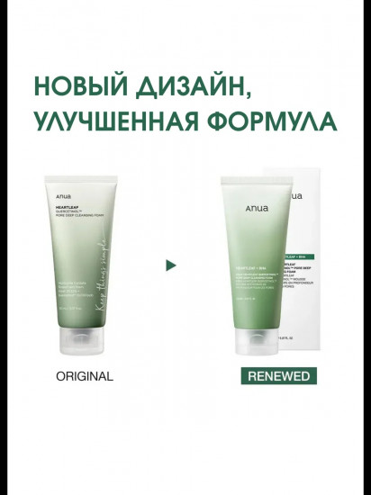 Пенка-скраб для очищения пор «Heartleaf Quercetinol Pore Deep Cleansing Foam»