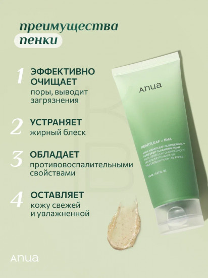 Пенка-скраб для очищения пор «Heartleaf Quercetinol Pore Deep Cleansing Foam»