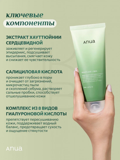 Пенка-скраб для очищения пор «Heartleaf Quercetinol Pore Deep Cleansing Foam»