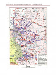 Битвы и главные сражения Великой Отечественной войны. 1941-1945 - Фото 3