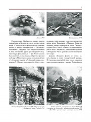Битвы и главные сражения Великой Отечественной войны. 1941-1945 - Фото 6