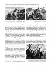 Битвы и главные сражения Великой Отечественной войны. 1941-1945 - Фото 8