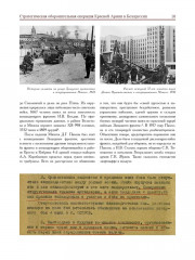 Битвы и главные сражения Великой Отечественной войны. 1941-1945 - Фото 9