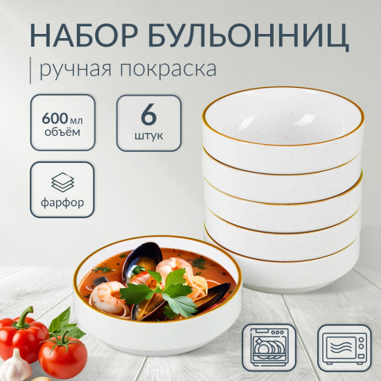 Набор бульонниц