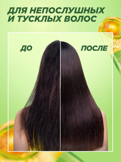 Маска для волос с аргановым маслом «Ламинирование и Блеск»