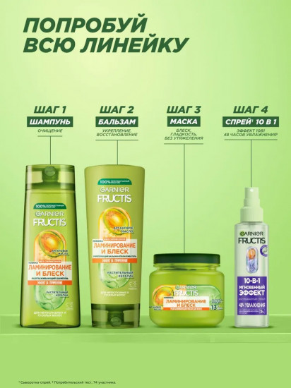 Маска для волос с аргановым маслом «Ламинирование и Блеск»