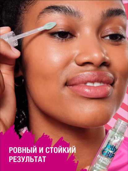 Праймер для век под тени «Jelly Grip Eyeshadow Primer»