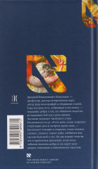 Когда задрожат стерегущие дом... - Фото 1