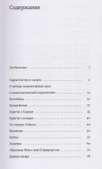 Когда задрожат стерегущие дом... - Фото 2