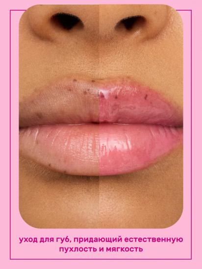 Бальзам для губ с суперпептидами «The Super Peptide», тон 02 Pinkified