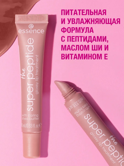 Бальзам для губ с суперпептидами «The Super Peptide», тон 03 Toffeetastic