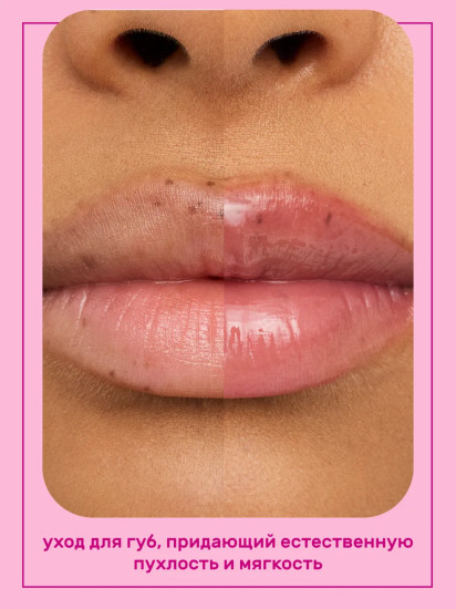 Бальзам для губ с суперпептидами «The Super Peptide», тон 03 Toffeetastic