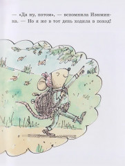 Коржик и Изюминка - Фото 5