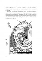 Преступление и наказание. Краткое содержание. Анкеты и профили героев. Сюжетные и любовные линии - Фото 4