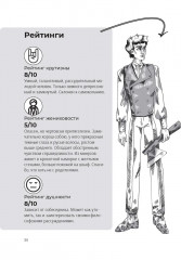 Преступление и наказание. Краткое содержание. Анкеты и профили героев. Сюжетные и любовные линии - Фото 8