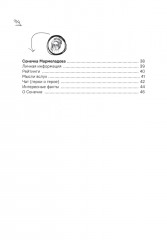 Преступление и наказание. Краткое содержание. Анкеты и профили героев. Сюжетные и любовные линии - Фото 10