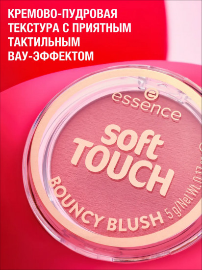 Румяна для лица «Soft Touch Bouncy Blush», оттенок 10 Antique Bloom